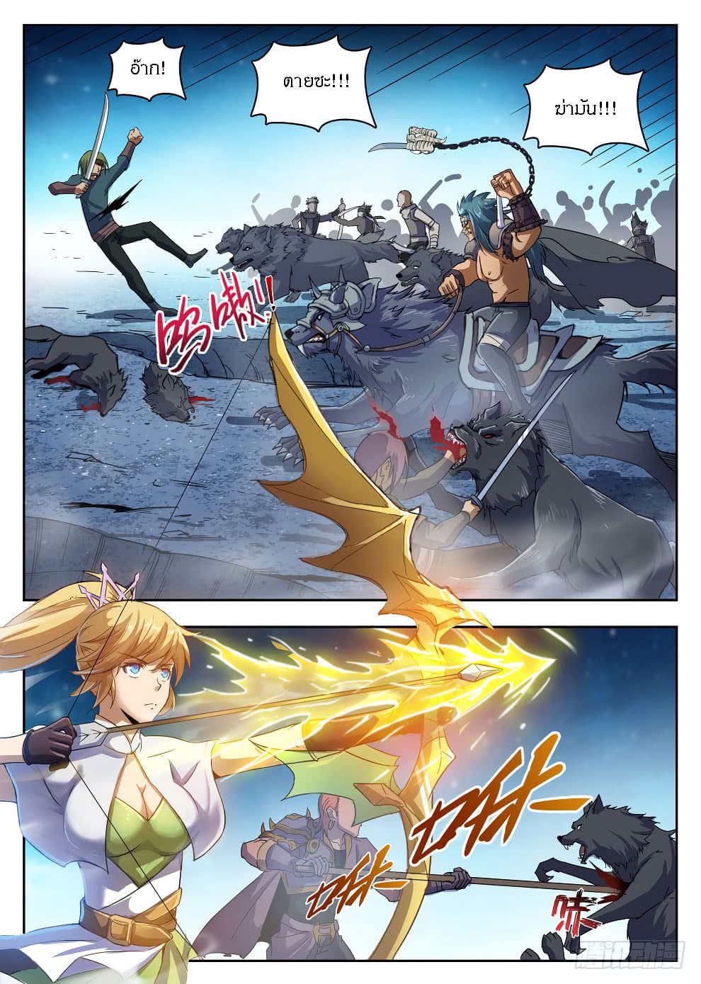 Hunter Age page 12