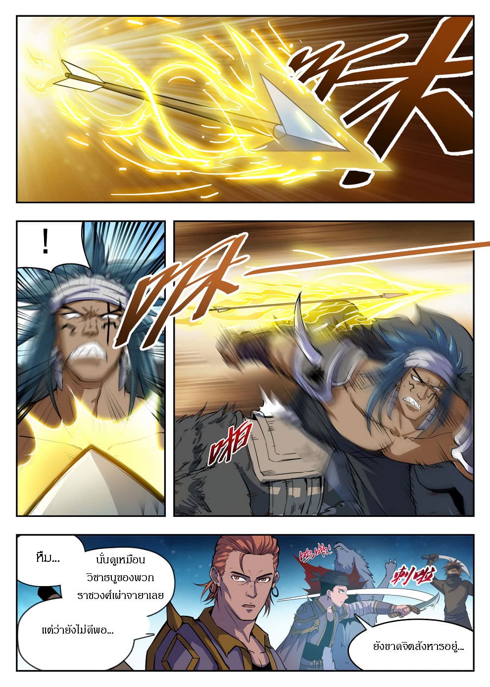 Hunter Age page 13