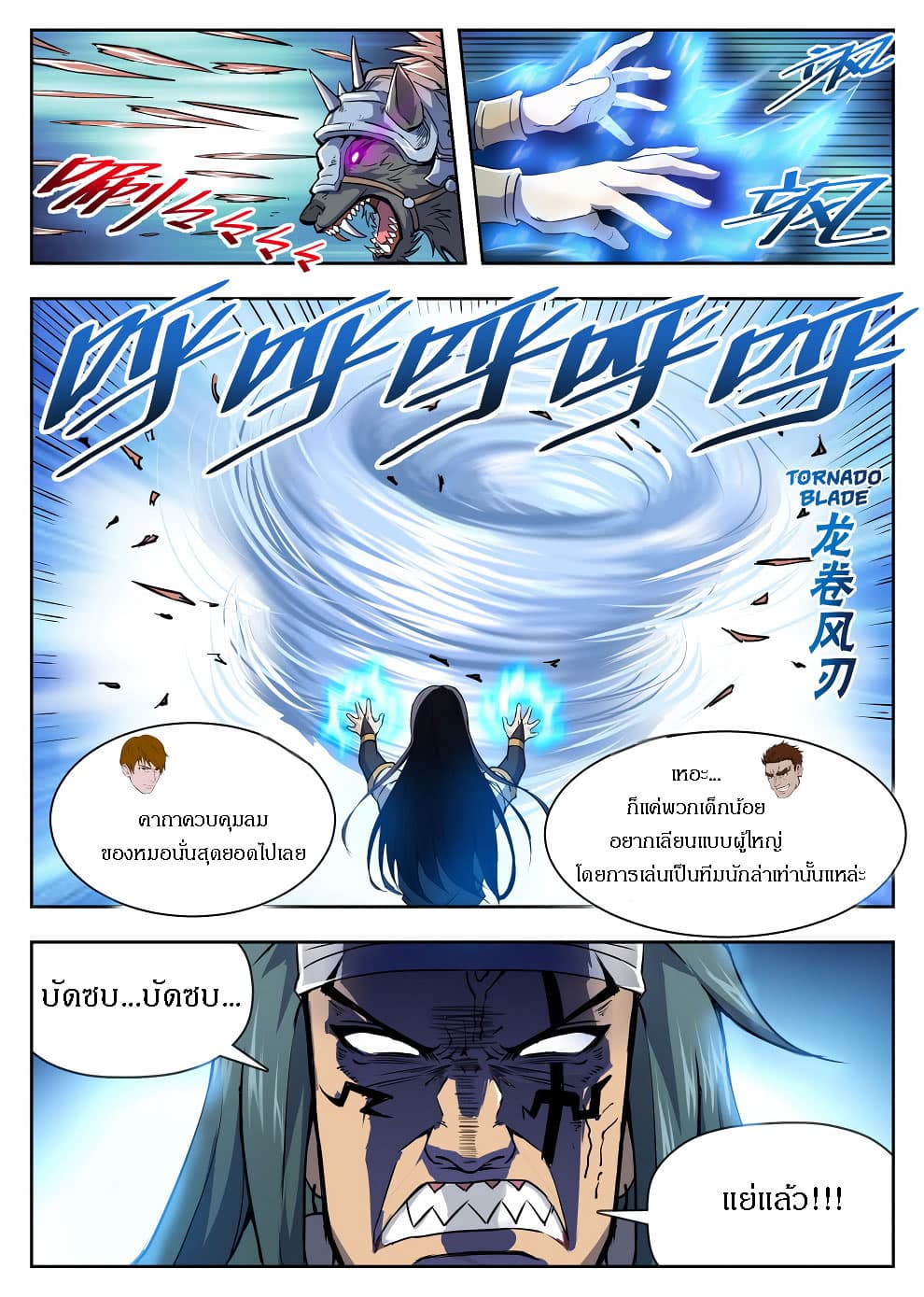 Hunter Age page 14