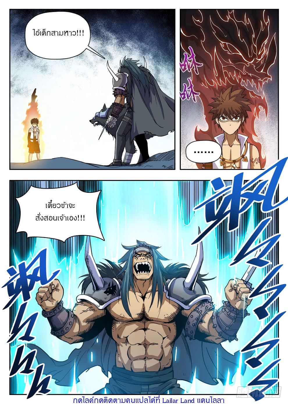 Hunter Age page 15