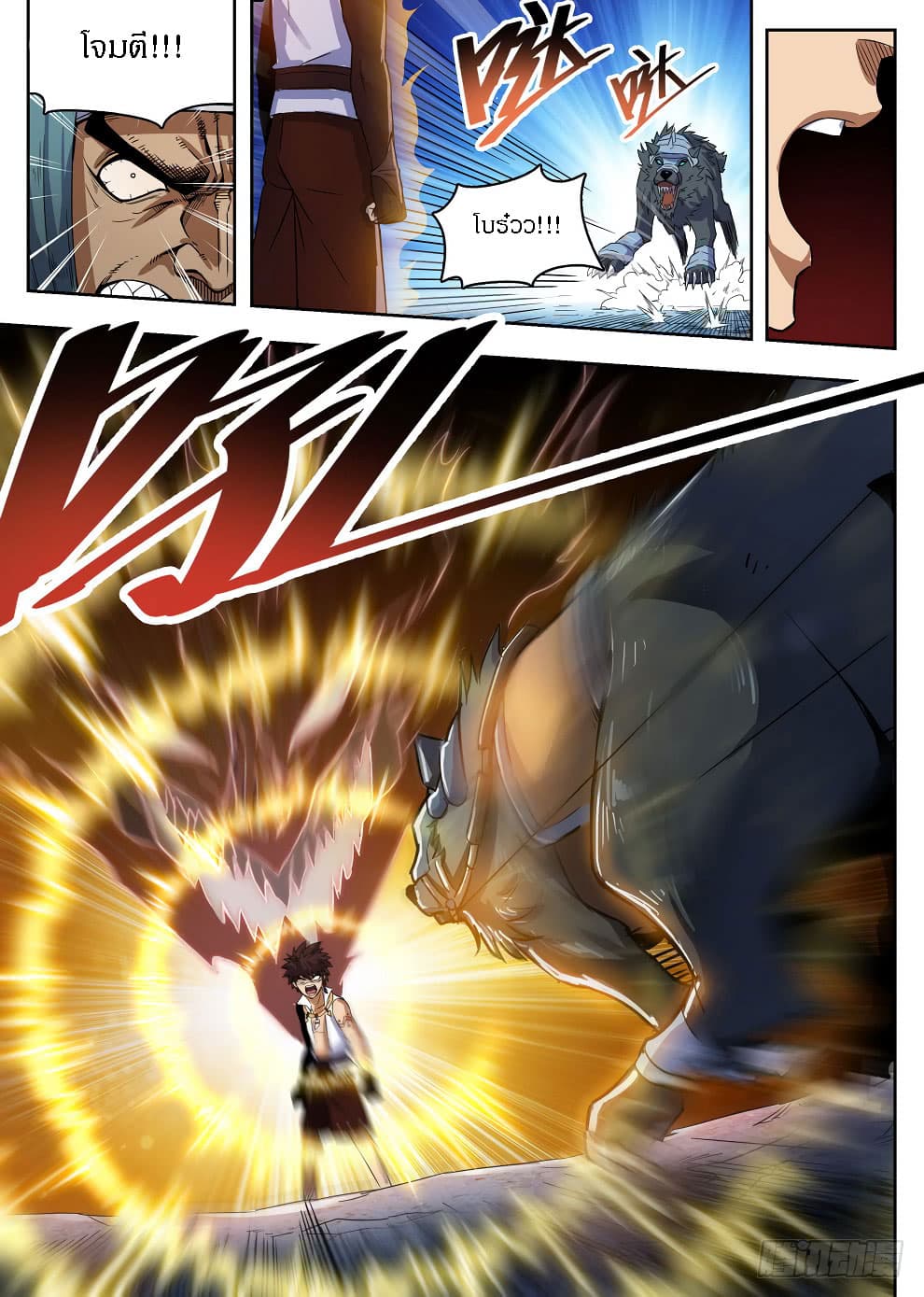 Hunter Age page 1