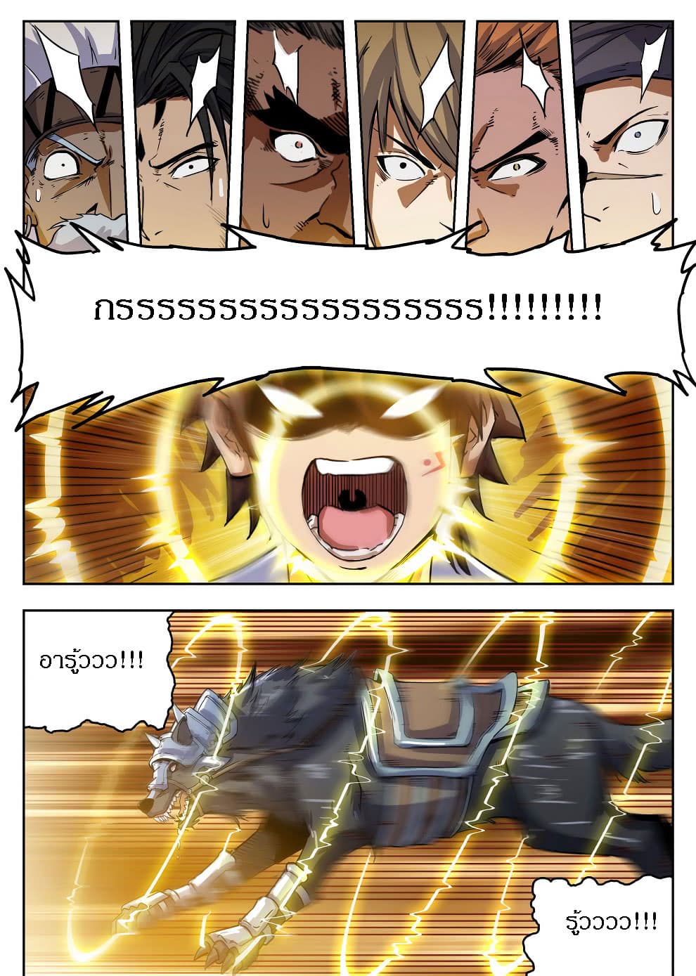 Hunter Age page 2