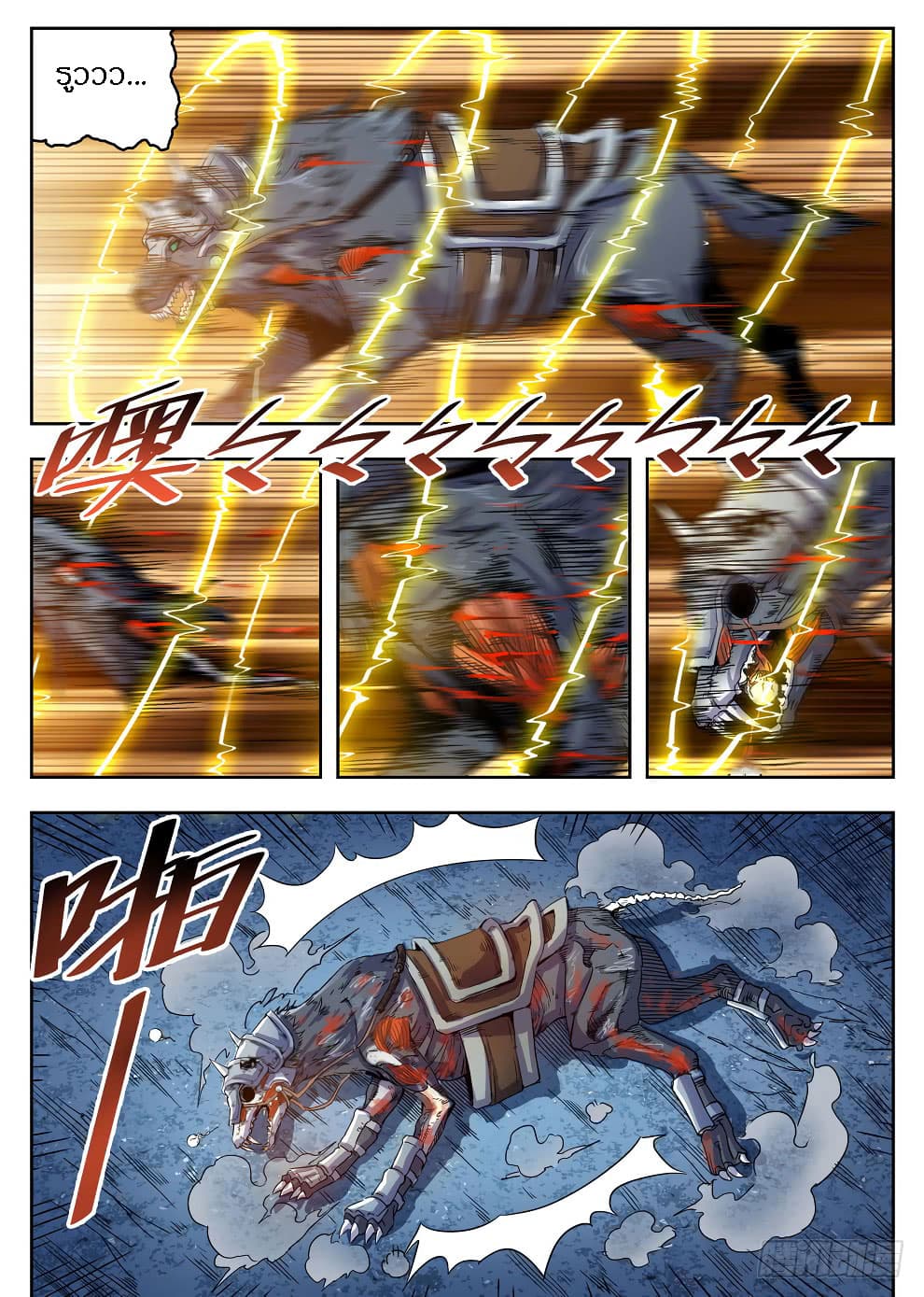 Hunter Age page 3