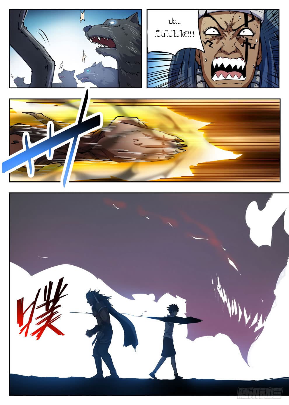 Hunter Age page 4