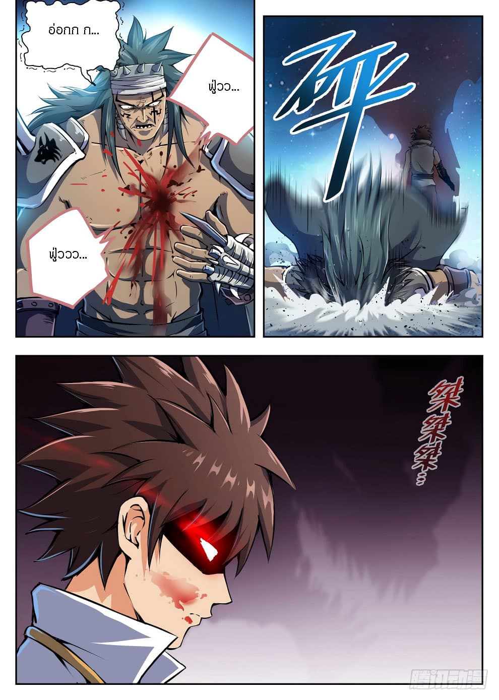 Hunter Age page 5
