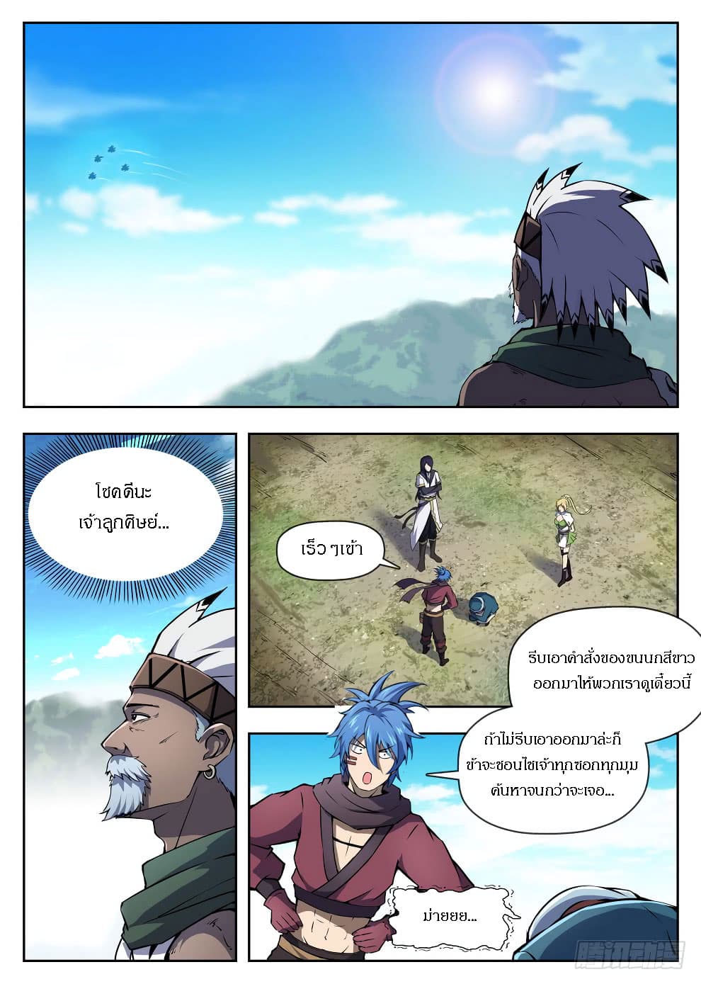 Hunter Age page 9