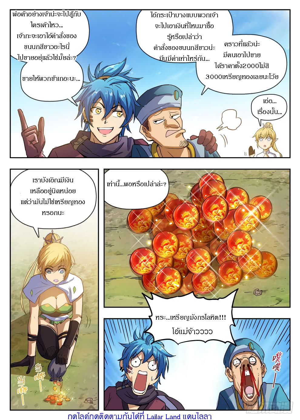 Hunter Age page 15