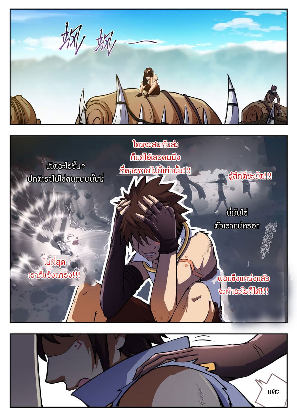 Hunter Age page 3