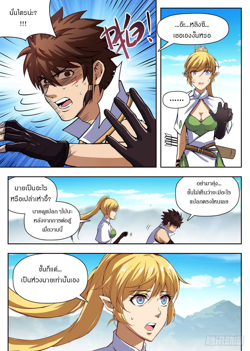 Hunter Age page 4