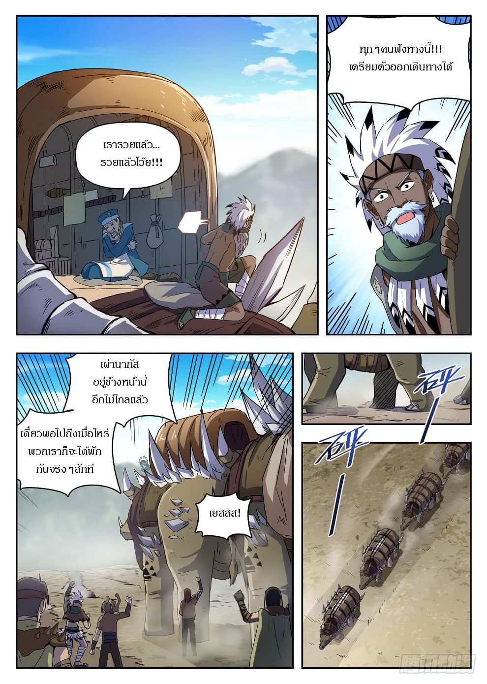 Hunter Age page 6