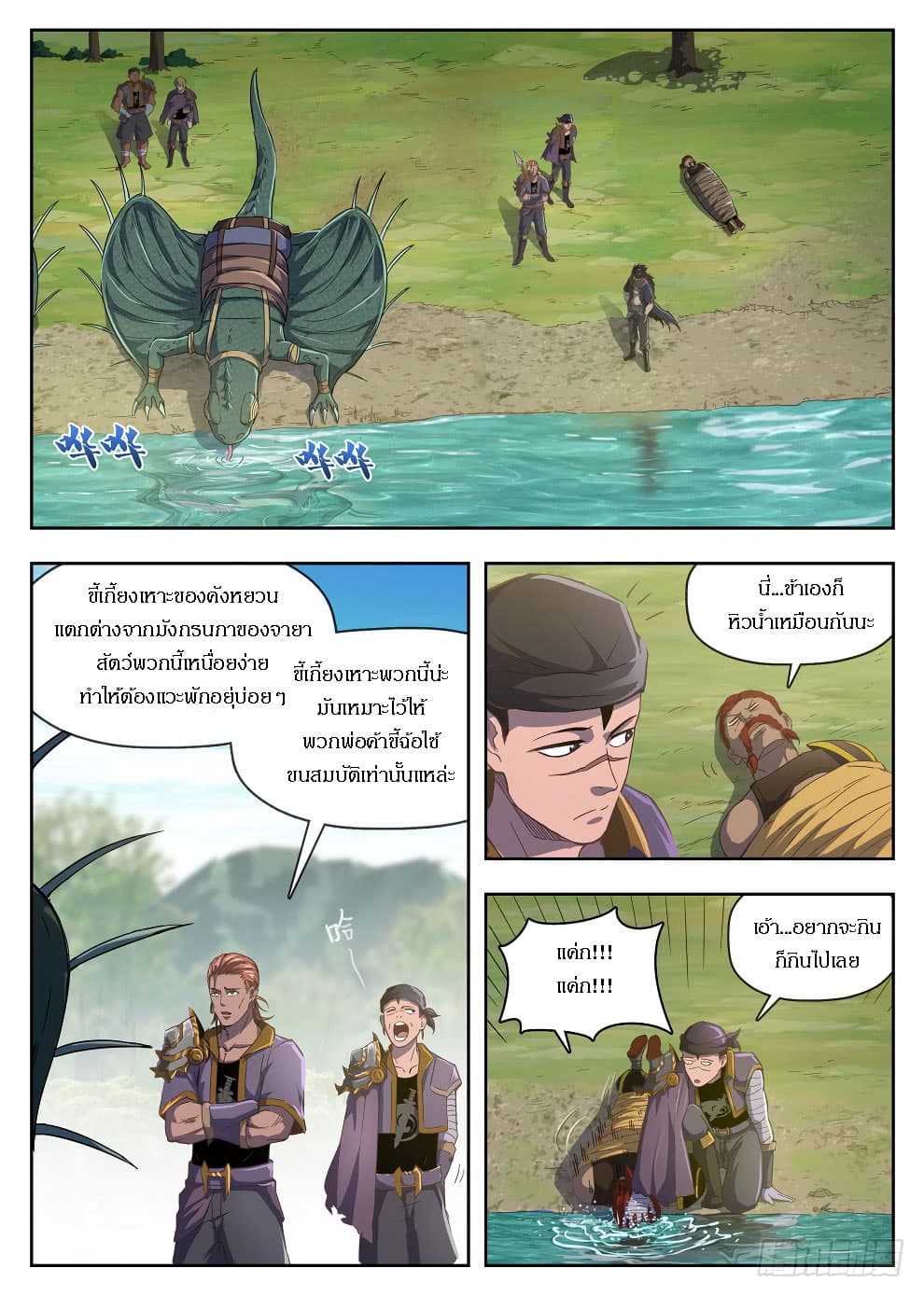 Hunter Age page 9