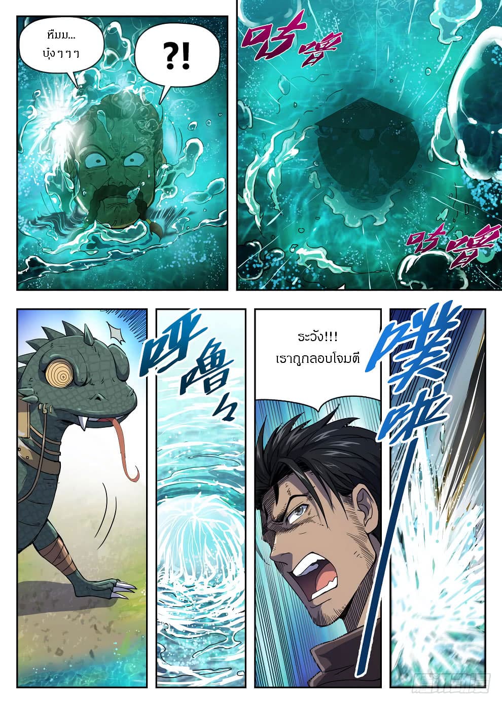 Hunter Age page 10