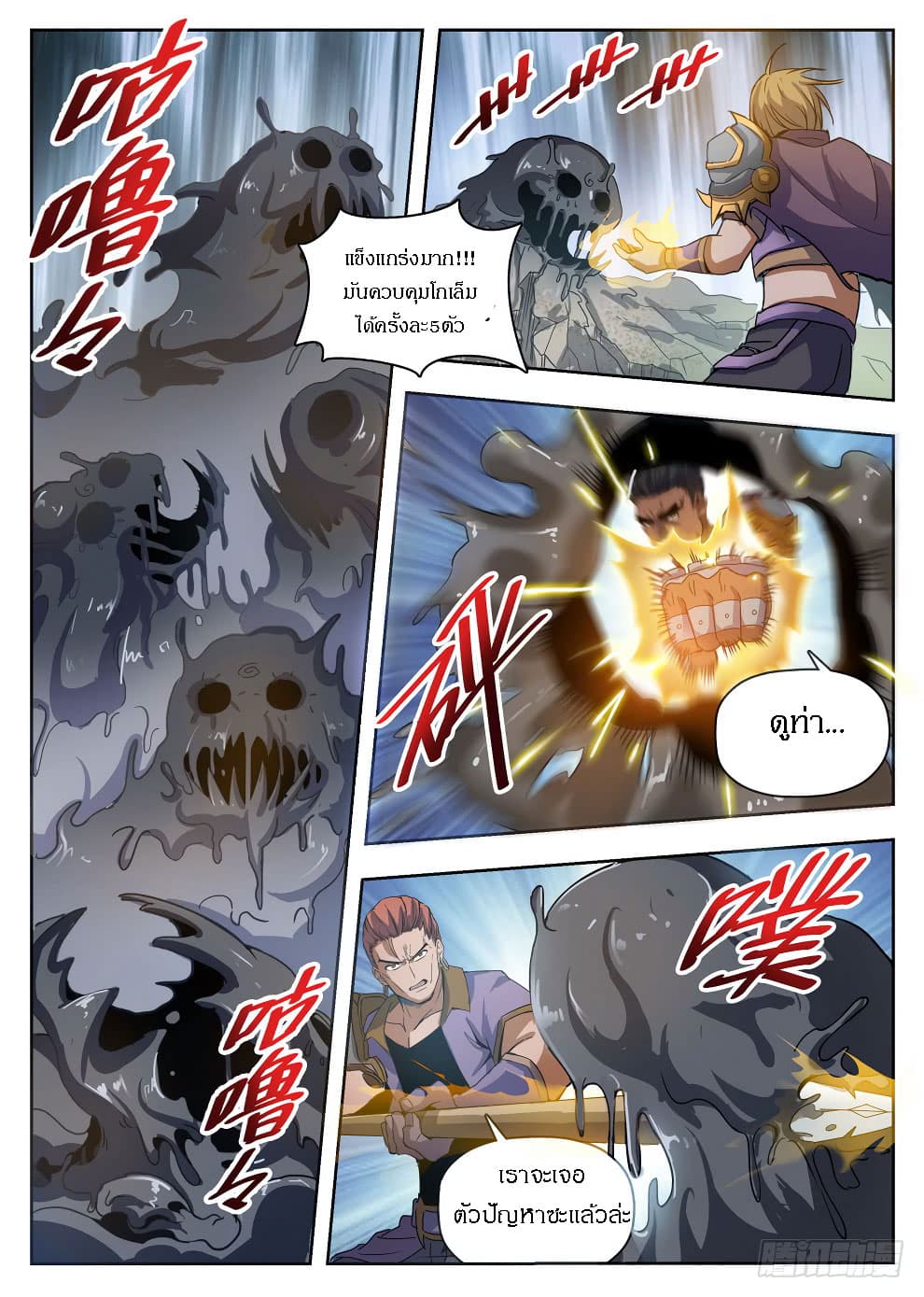 Hunter Age page 13