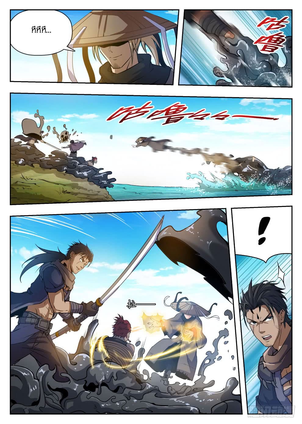 Hunter Age page 14