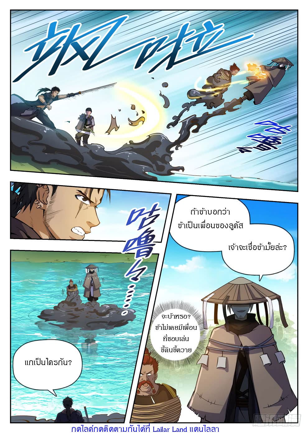 Hunter Age page 15
