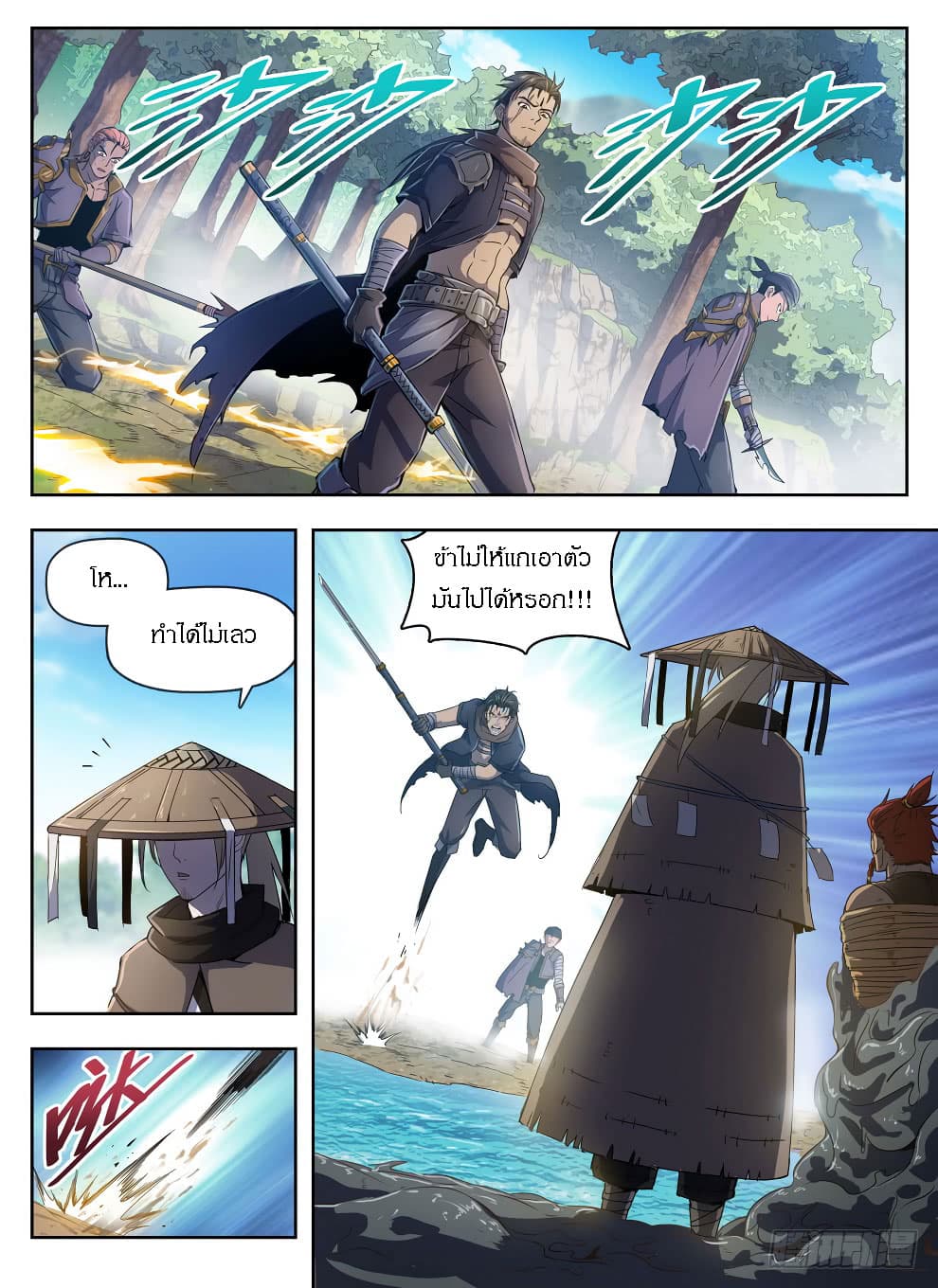 Hunter Age page 2