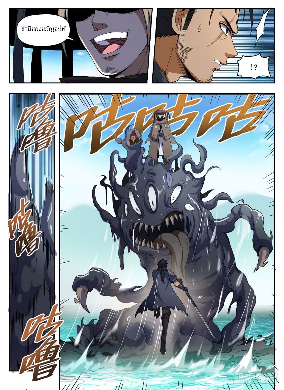 Hunter Age page 3