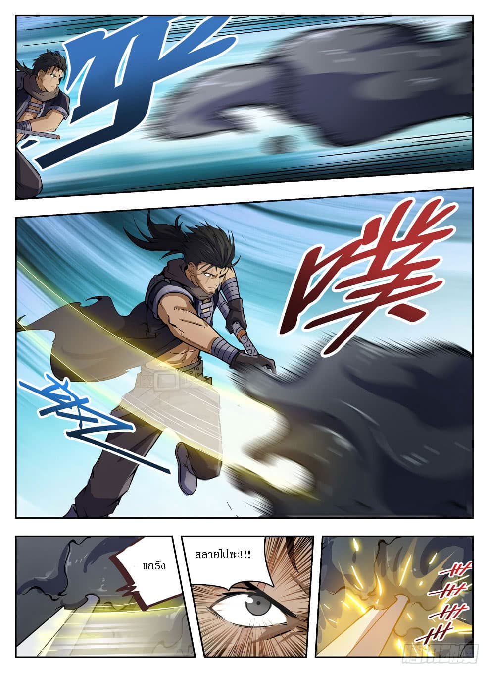 Hunter Age page 4