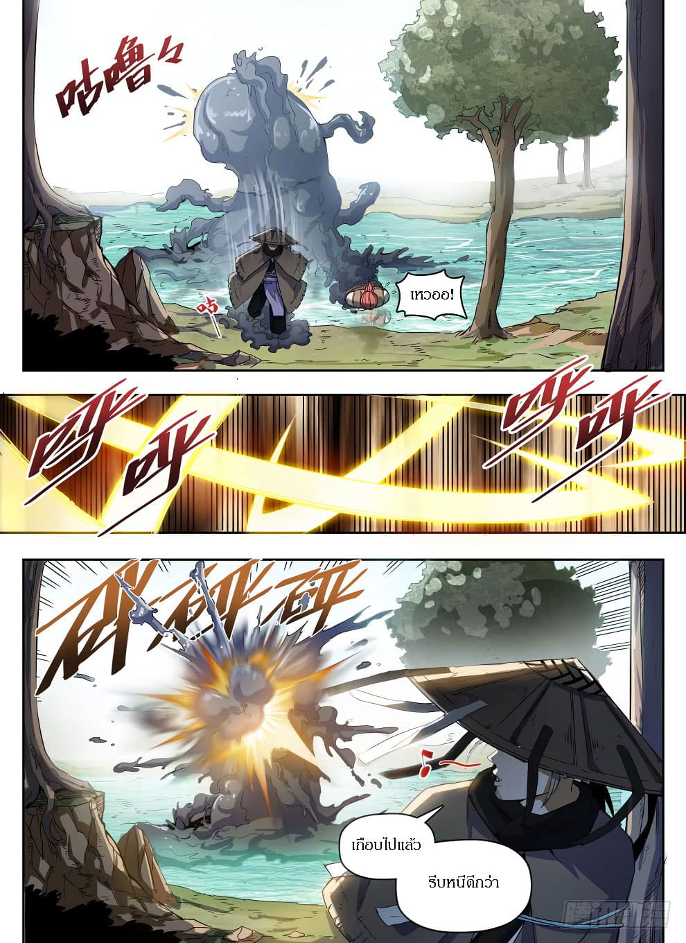 Hunter Age page 6