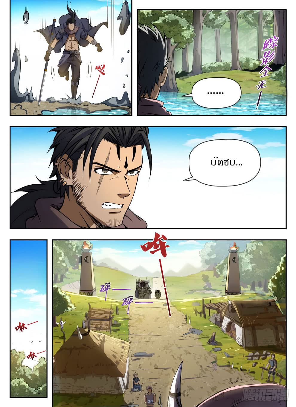 Hunter Age page 7