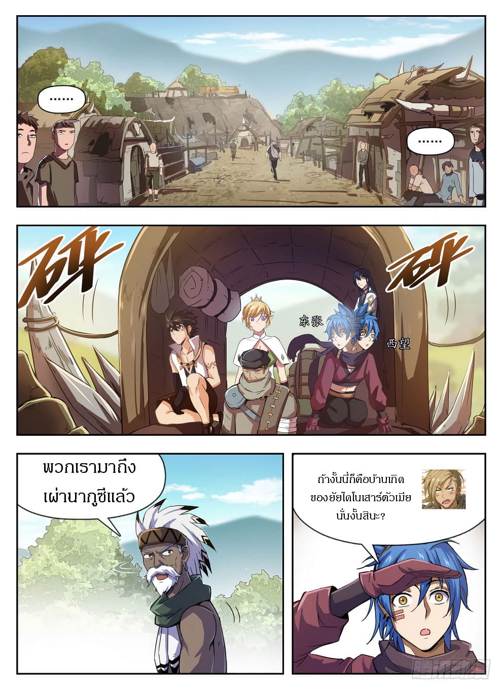 Hunter Age page 8
