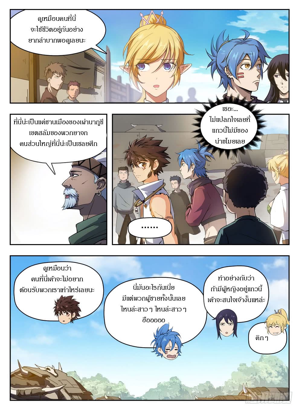 Hunter Age page 10