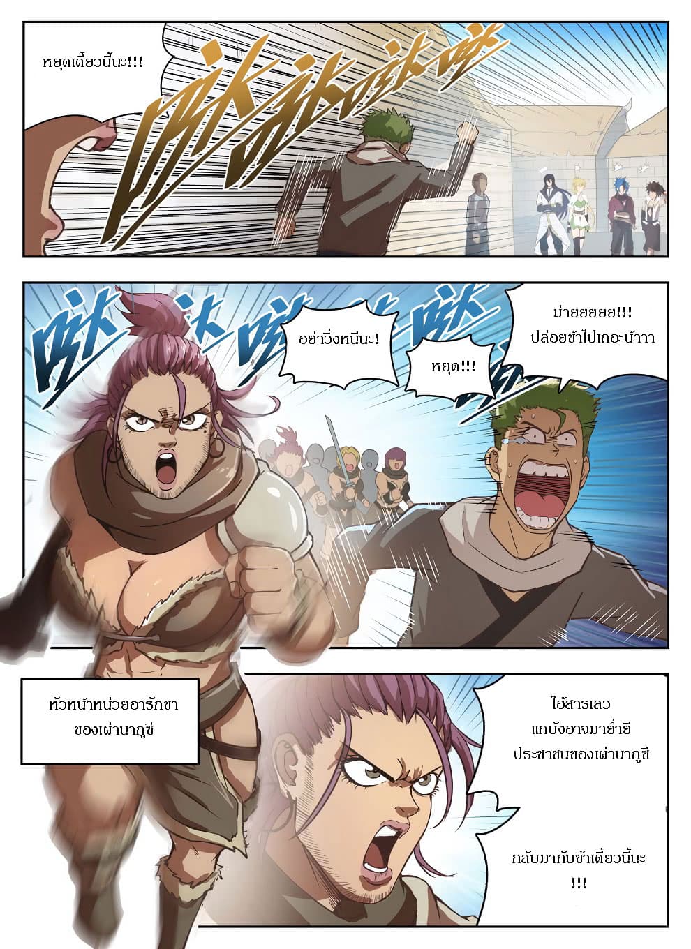 Hunter Age page 11