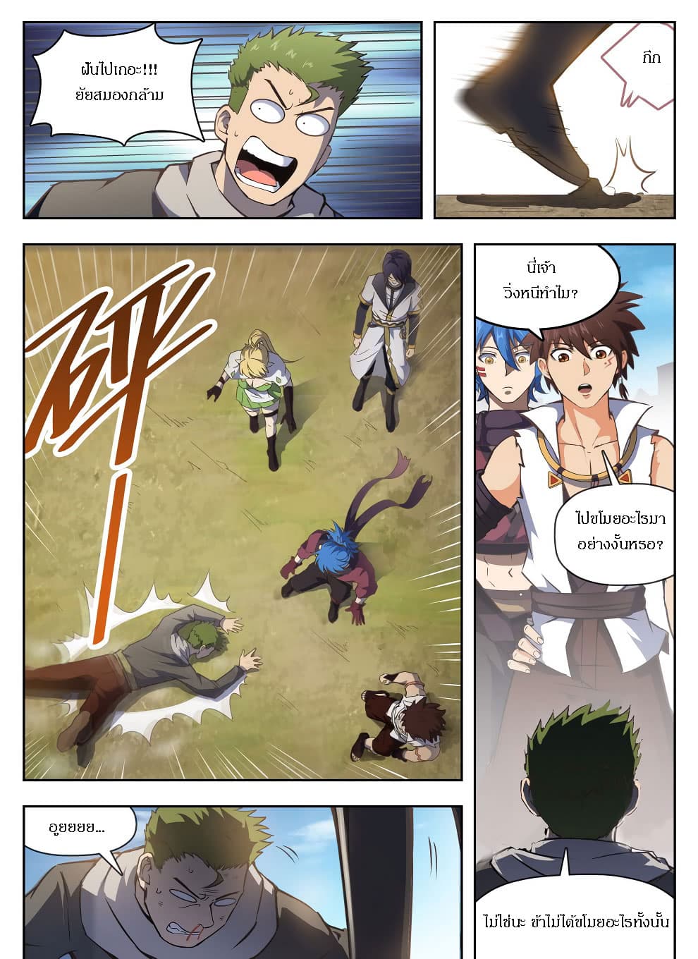 Hunter Age page 12