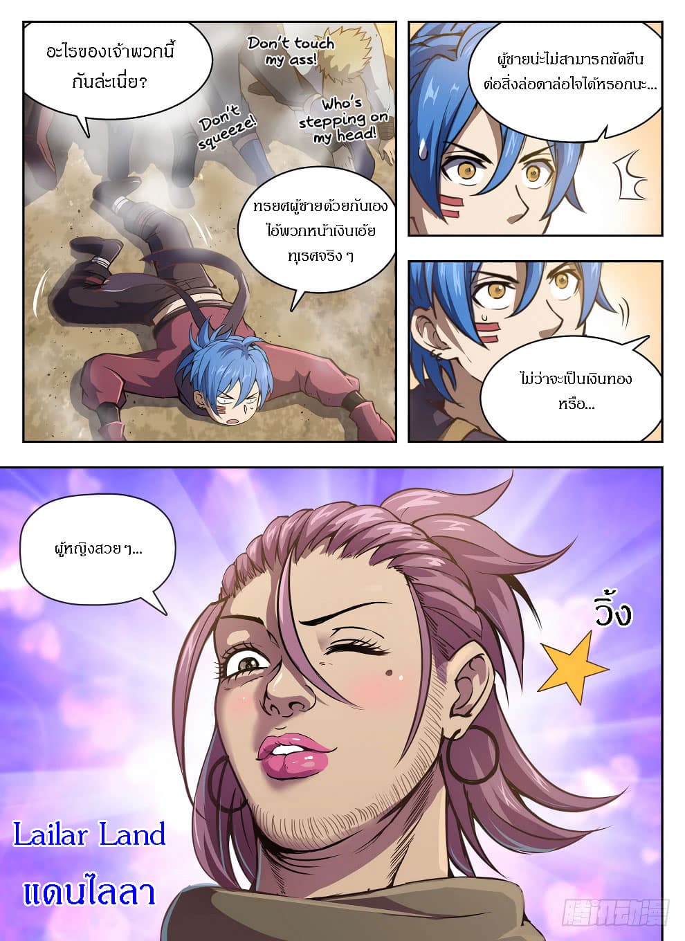 Hunter Age page 15
