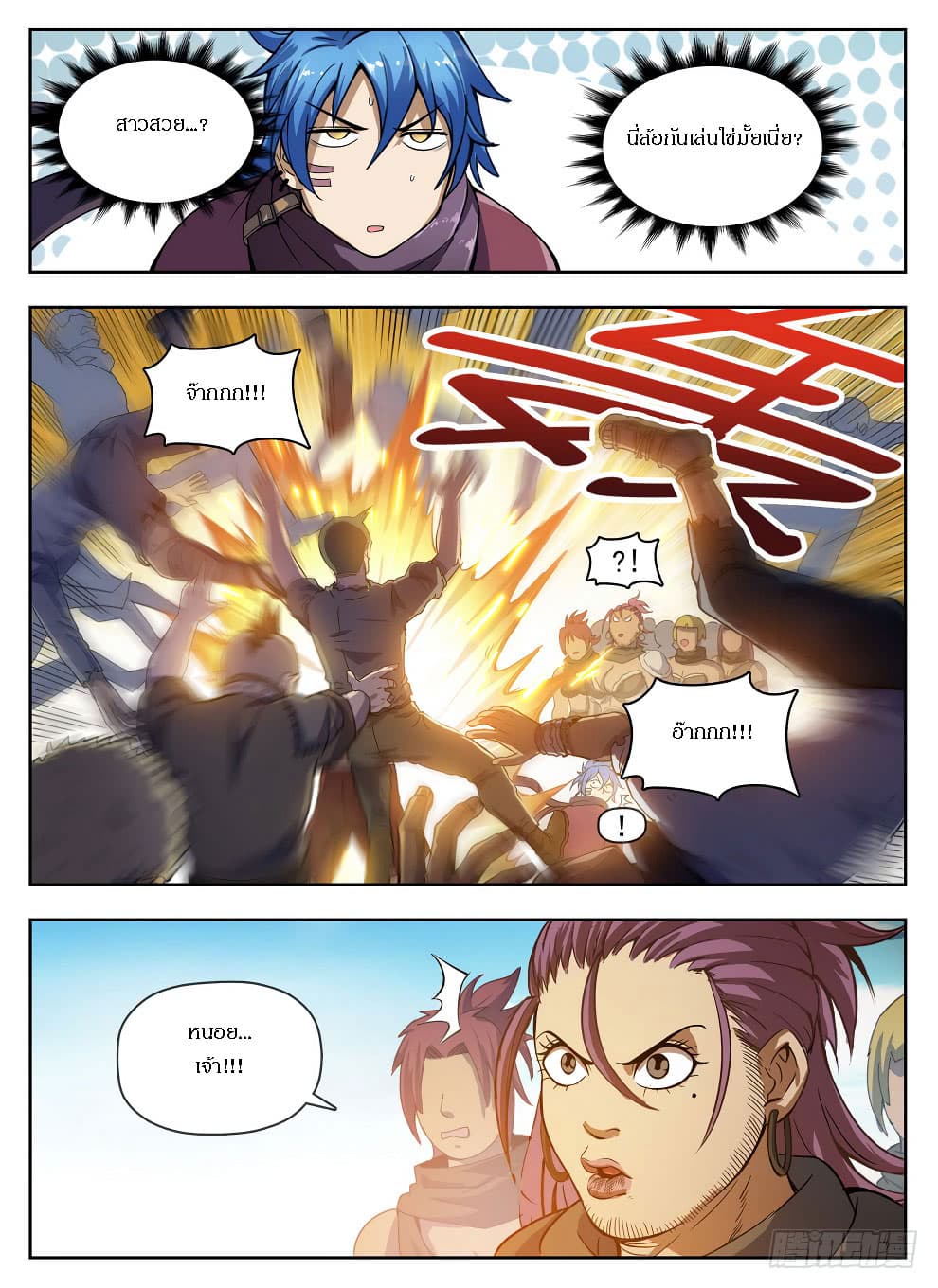Hunter Age page 1