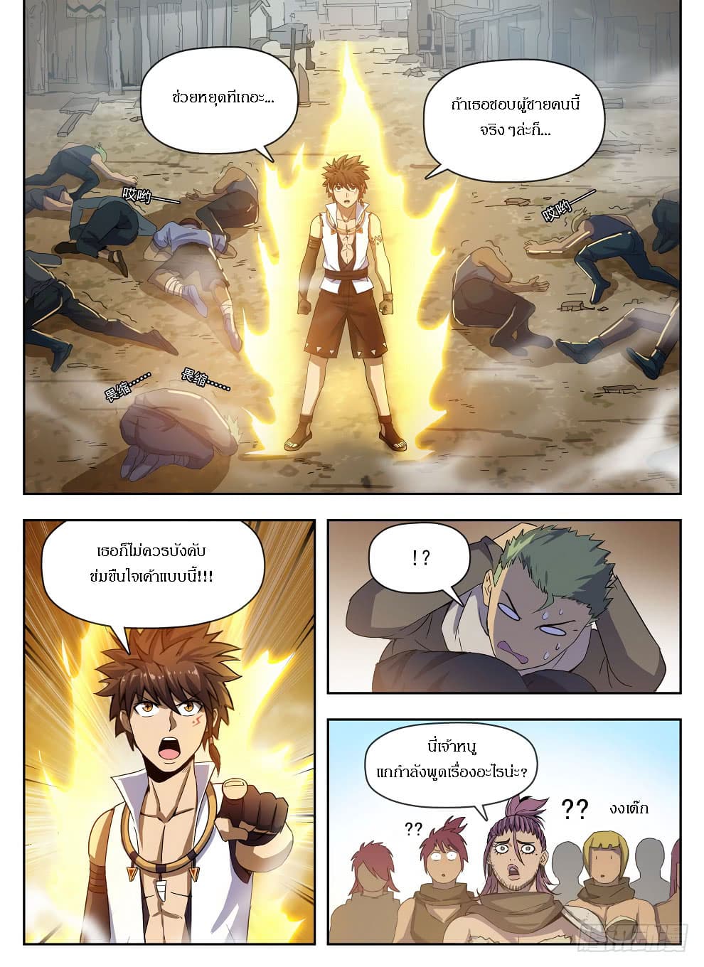 Hunter Age page 2