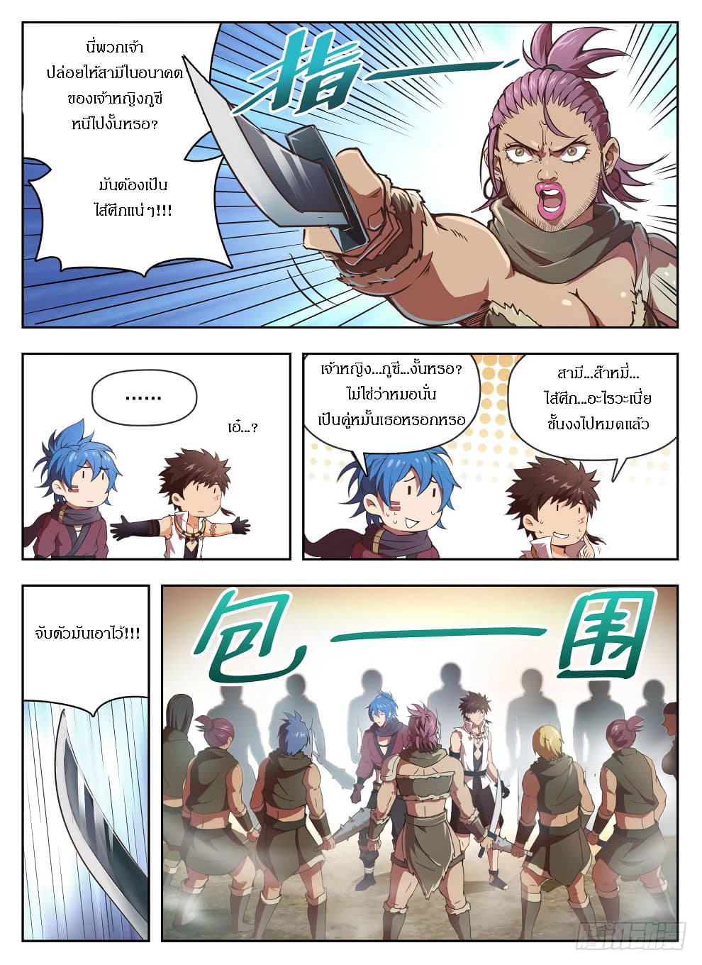 Hunter Age page 4