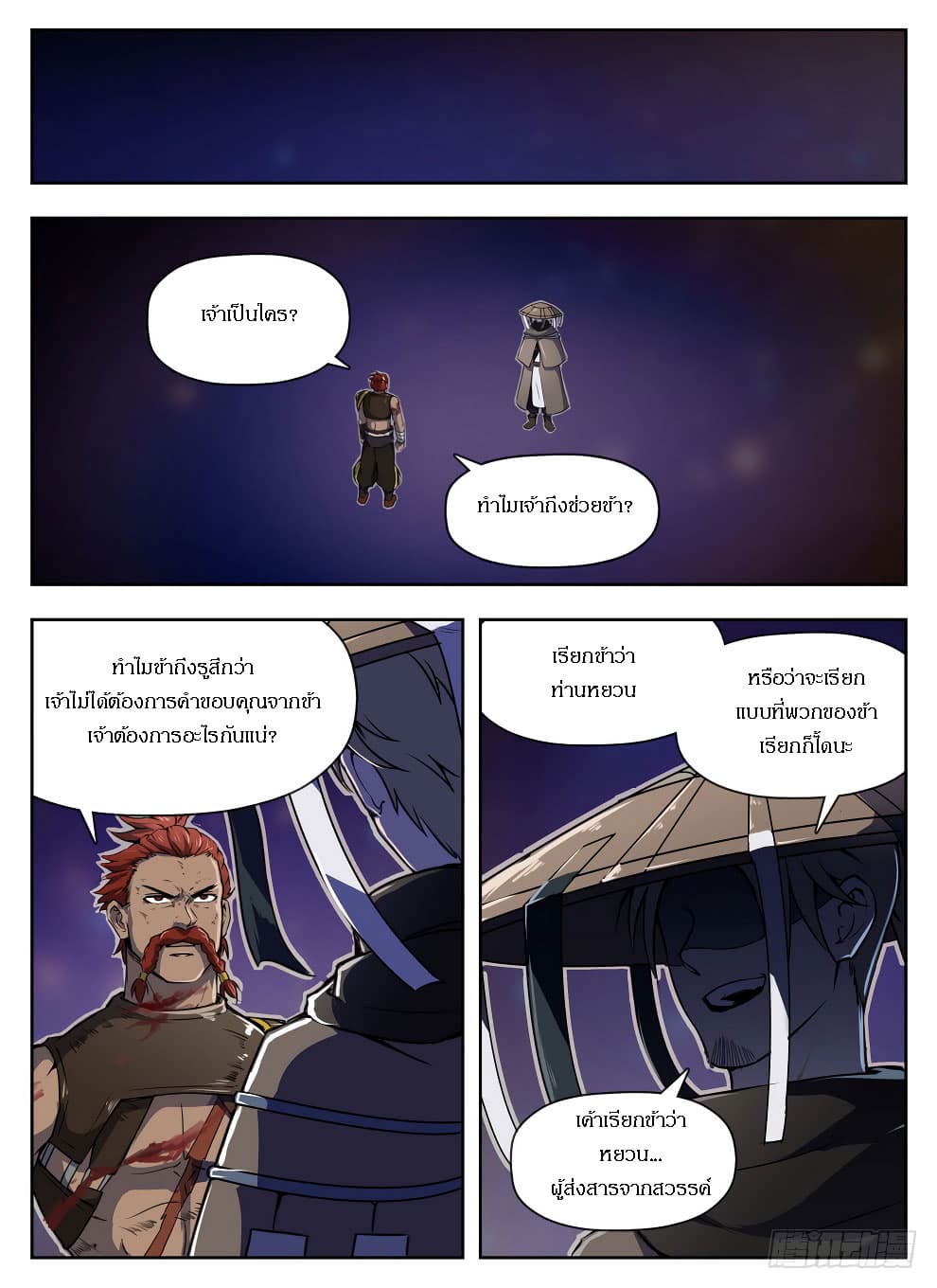 Hunter Age page 9
