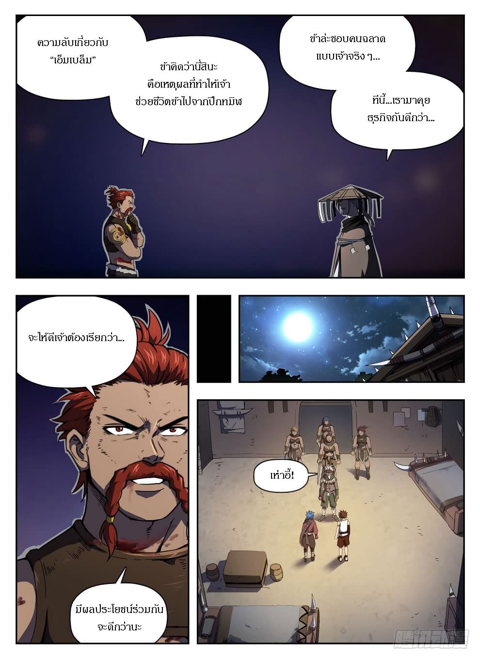 Hunter Age page 12