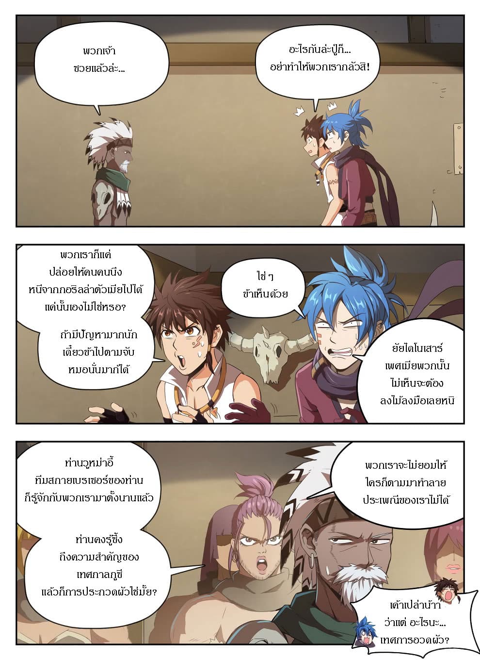 Hunter Age page 13