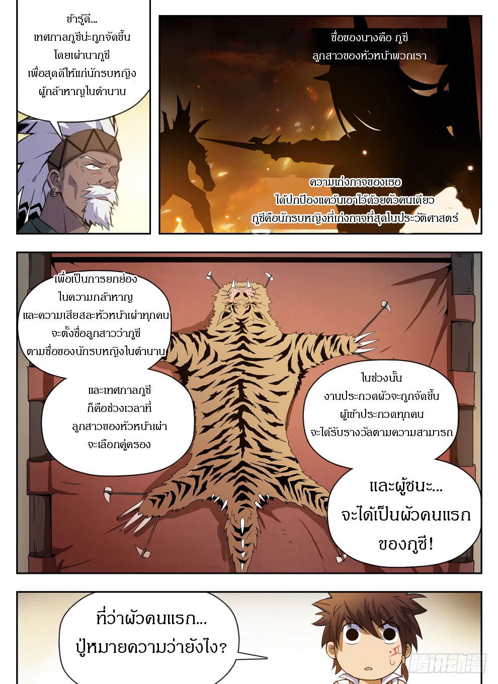 Hunter Age page 14