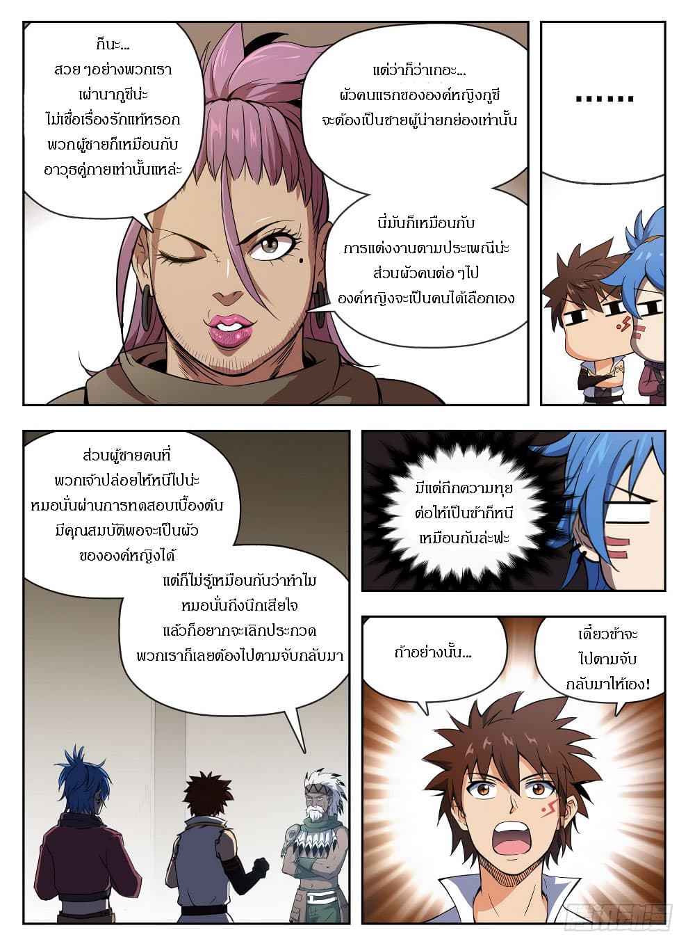 Hunter Age page 15