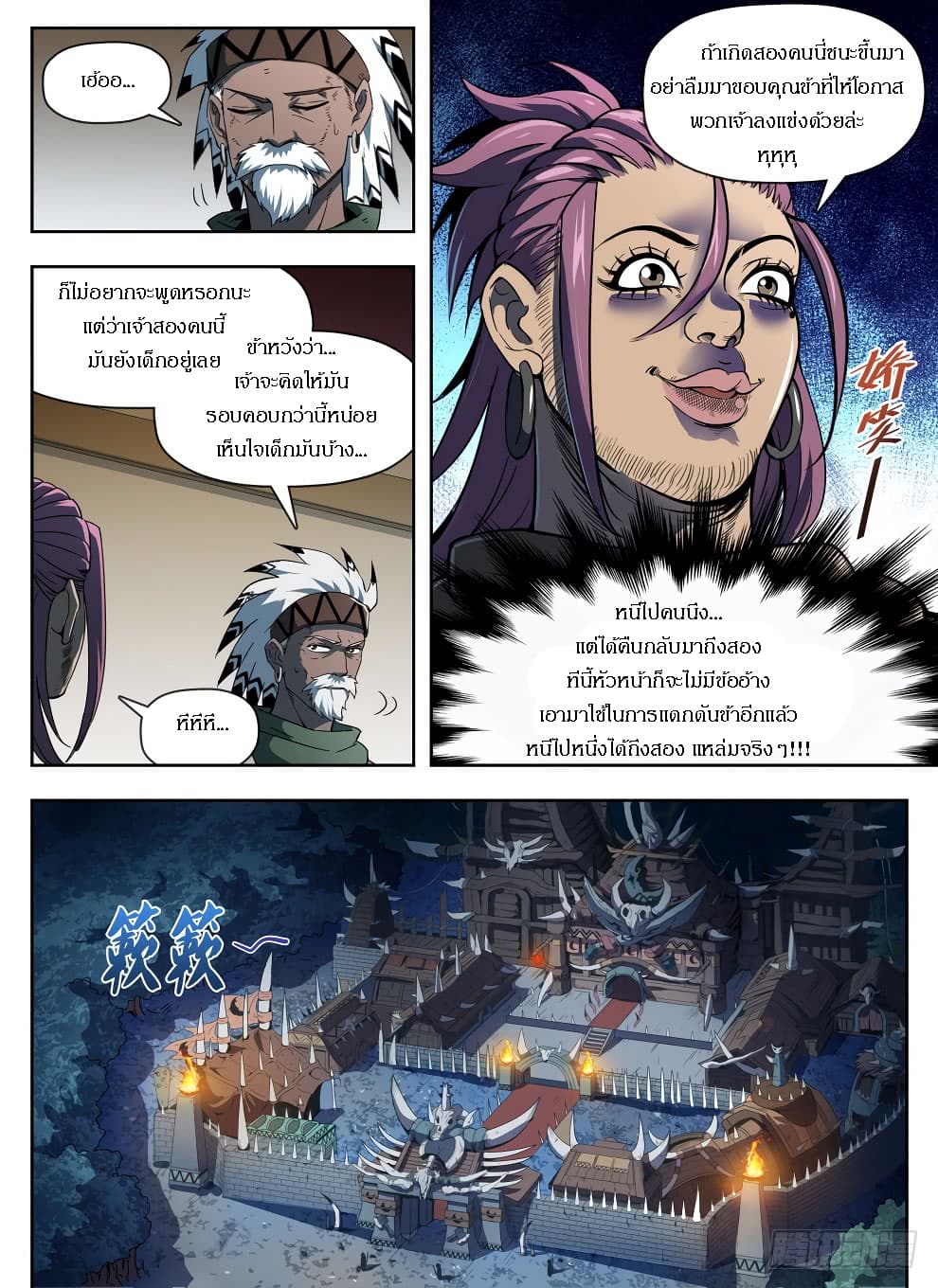 Hunter Age page 2