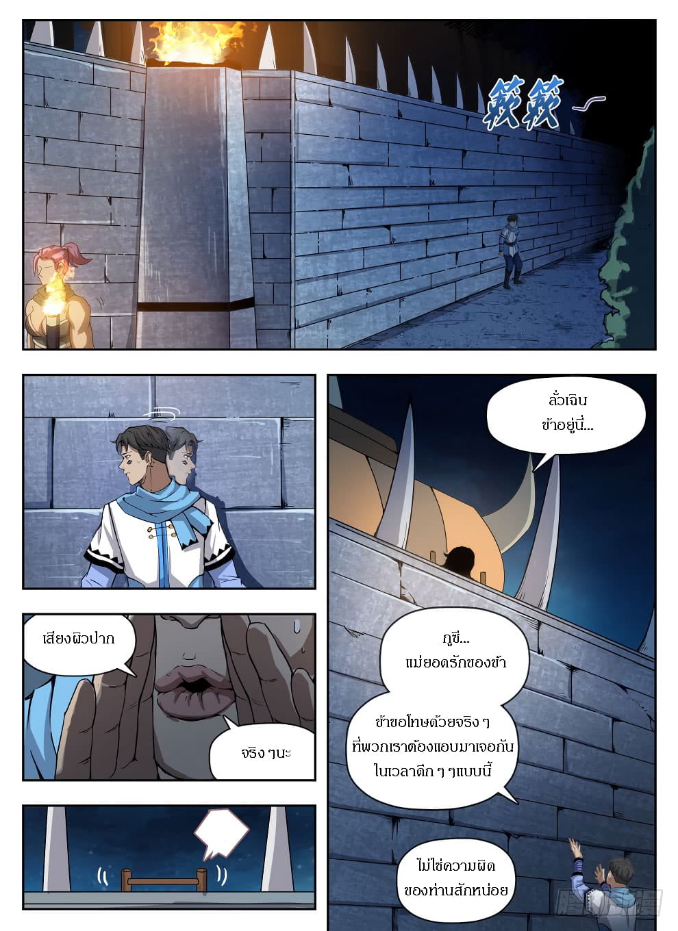 Hunter Age page 3
