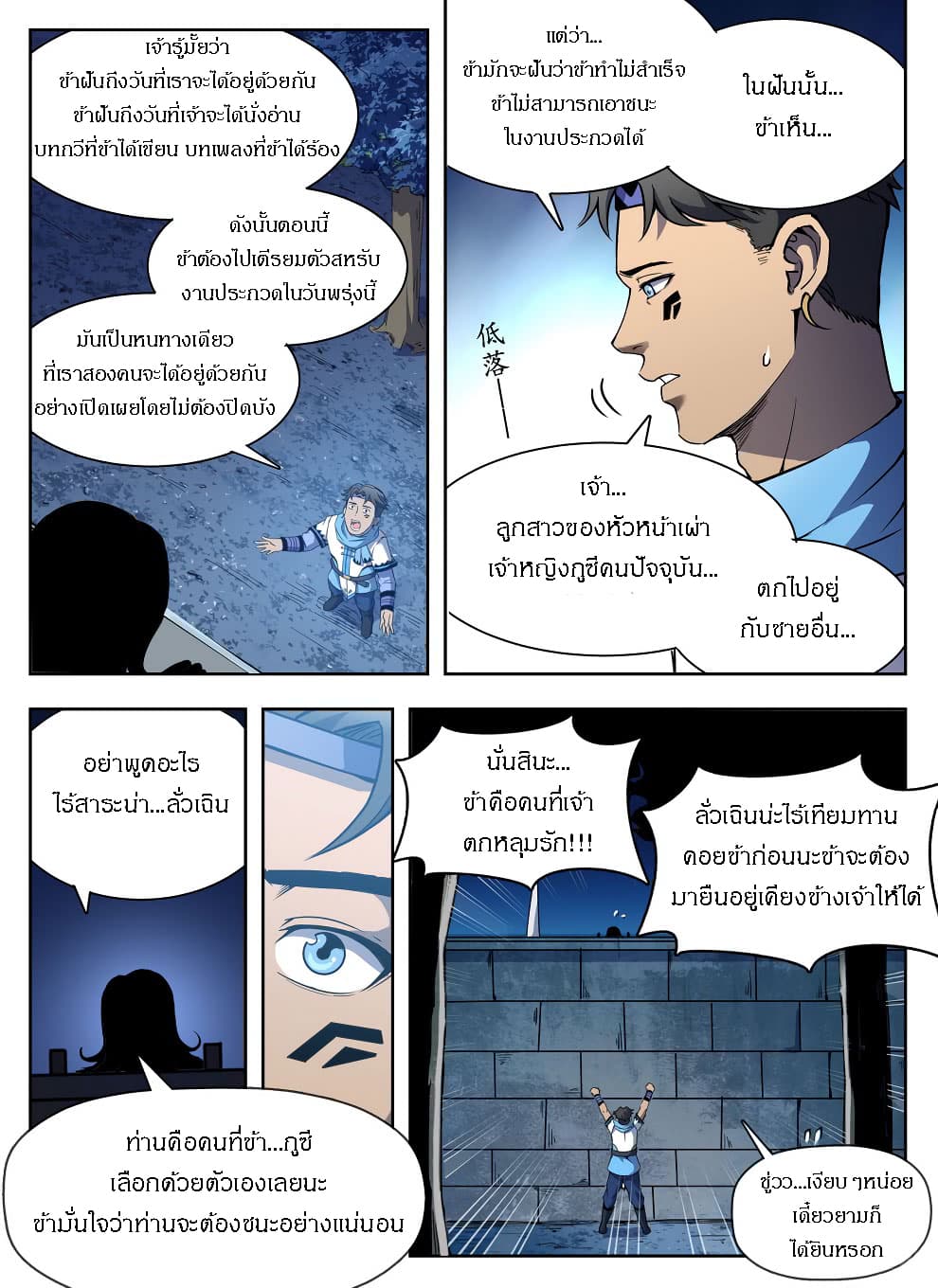 Hunter Age page 4