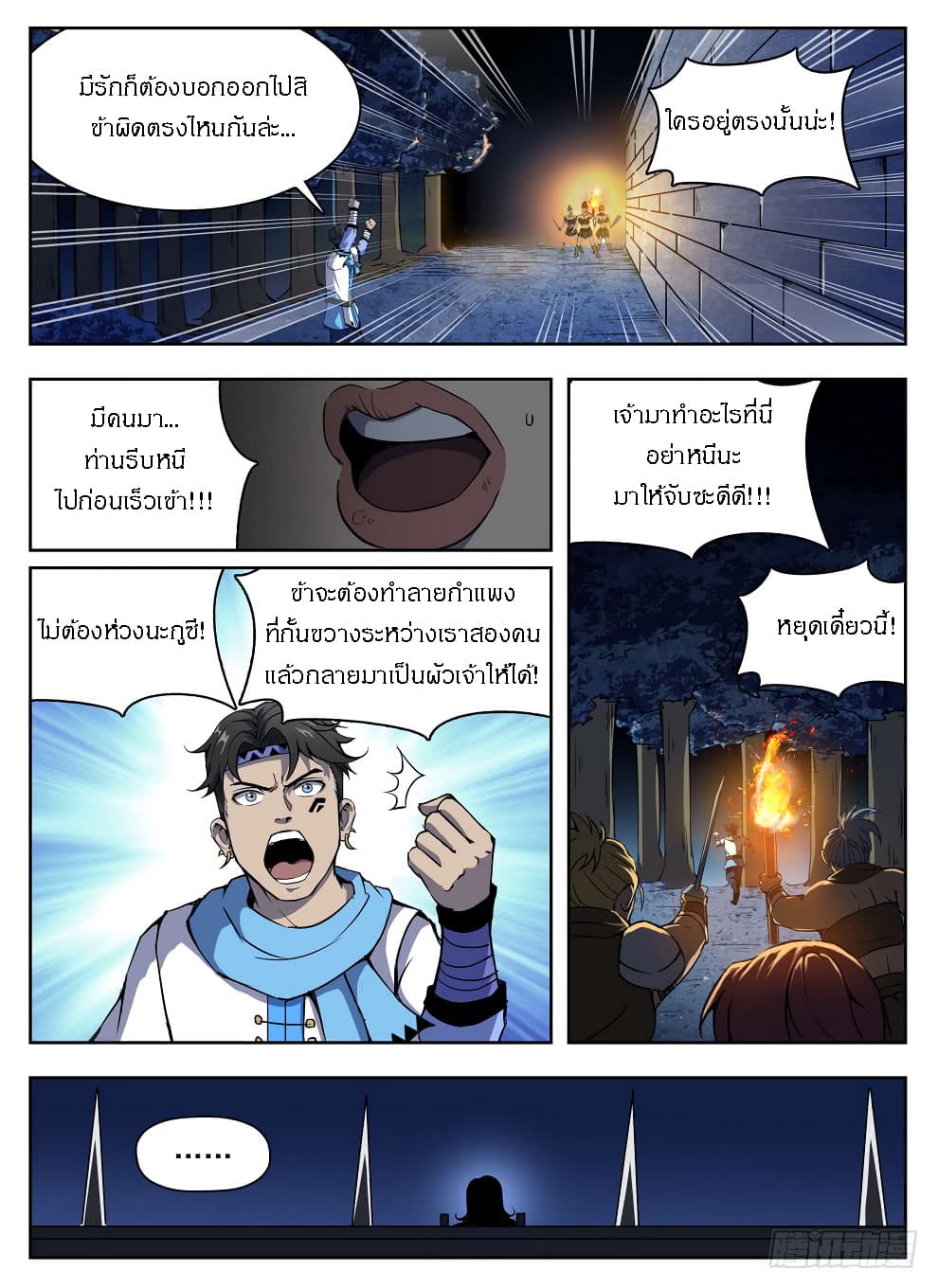 Hunter Age page 5