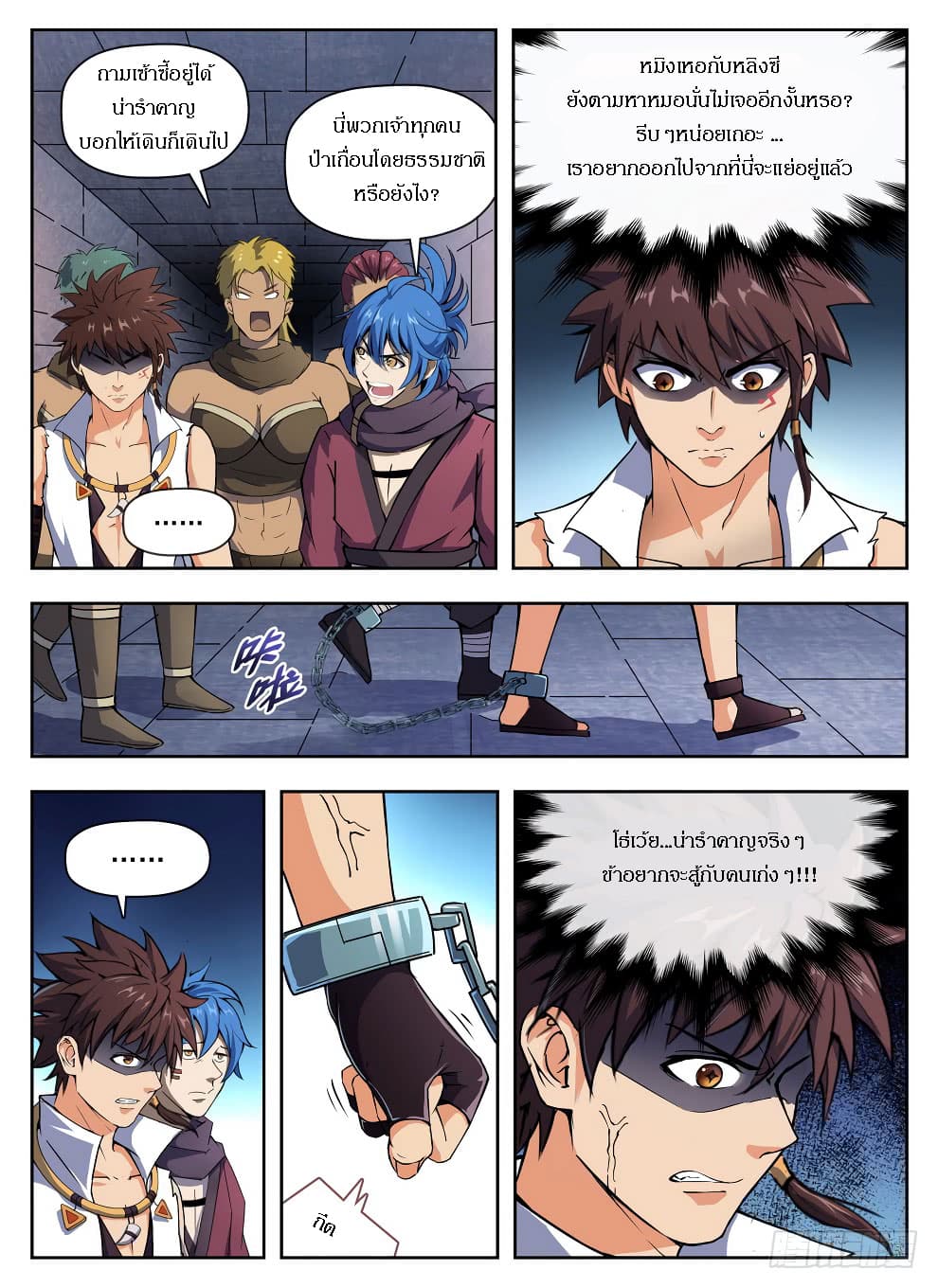 Hunter Age page 8