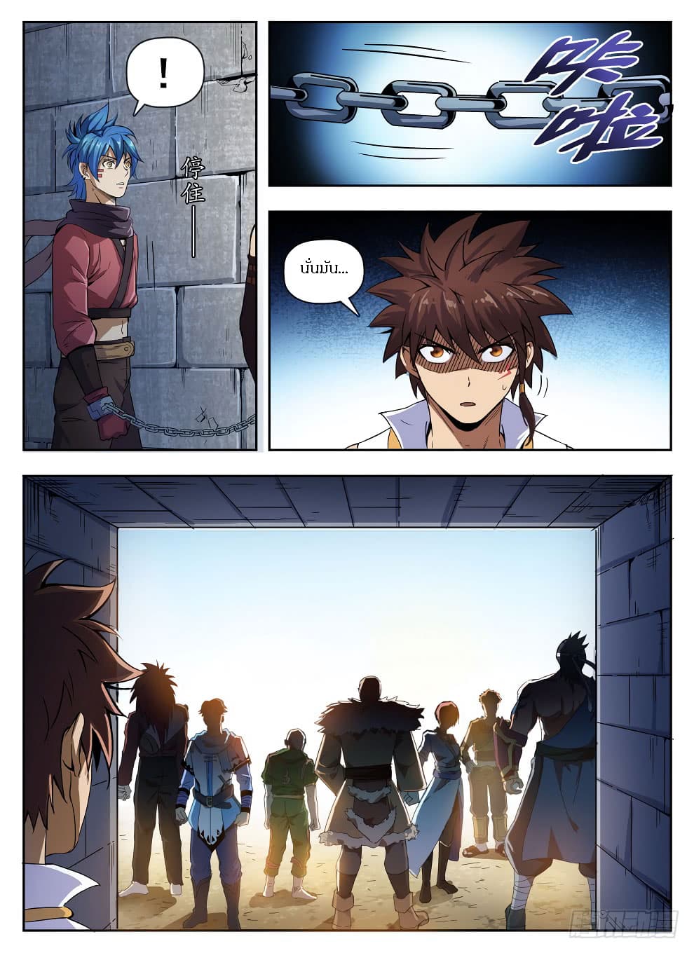 Hunter Age page 9