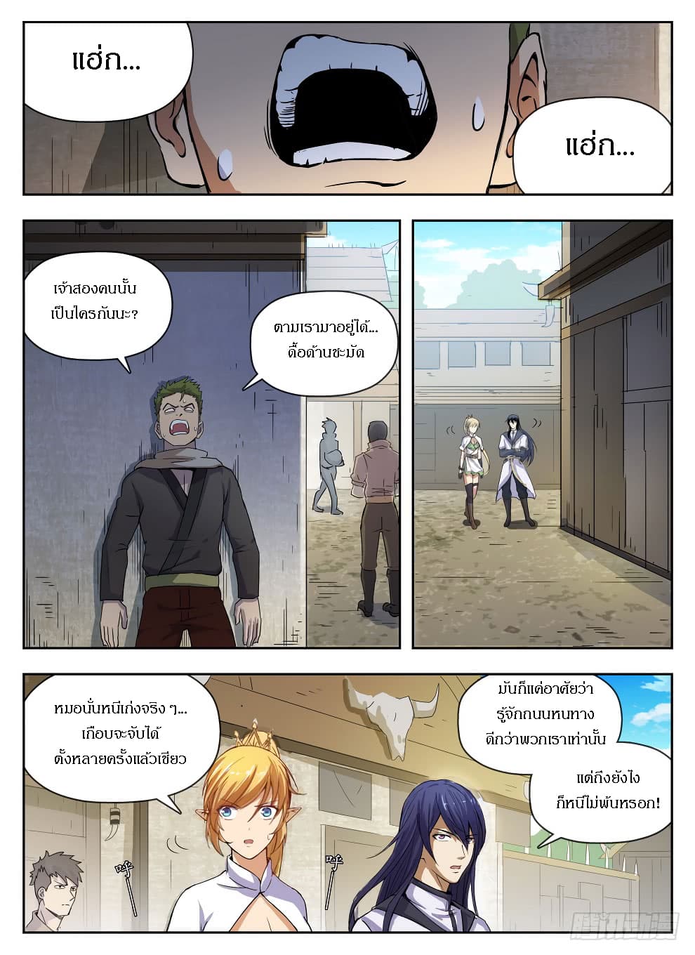 Hunter Age page 10