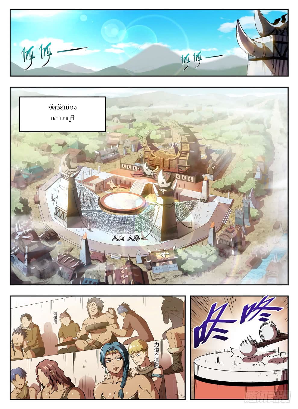 Hunter Age page 12