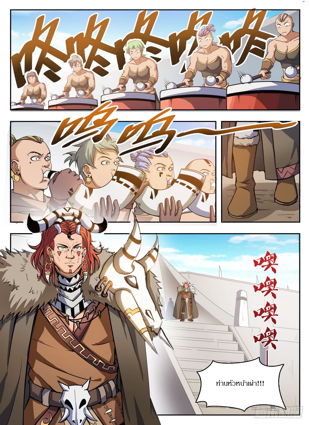Hunter Age page 13