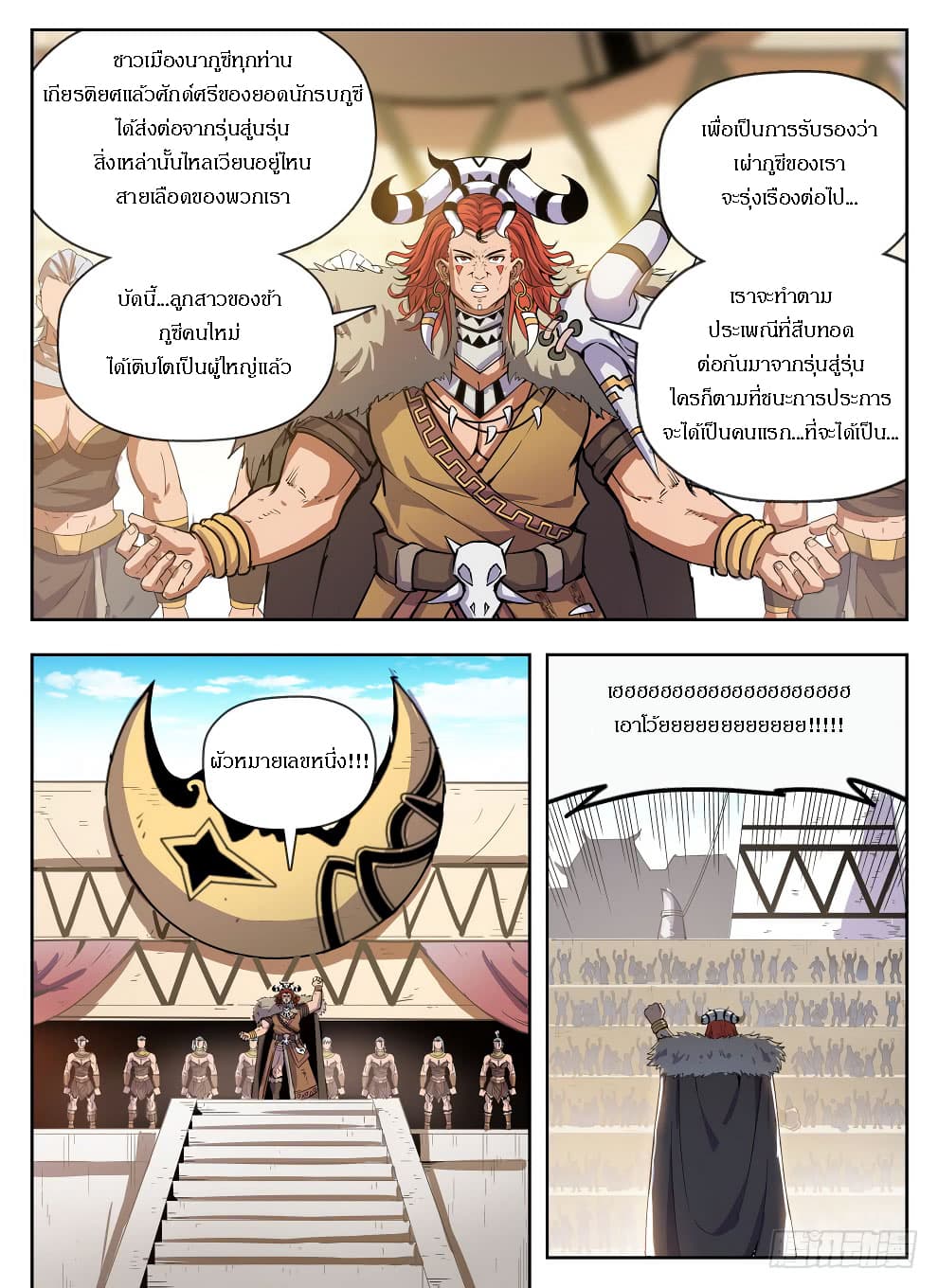 Hunter Age page 15