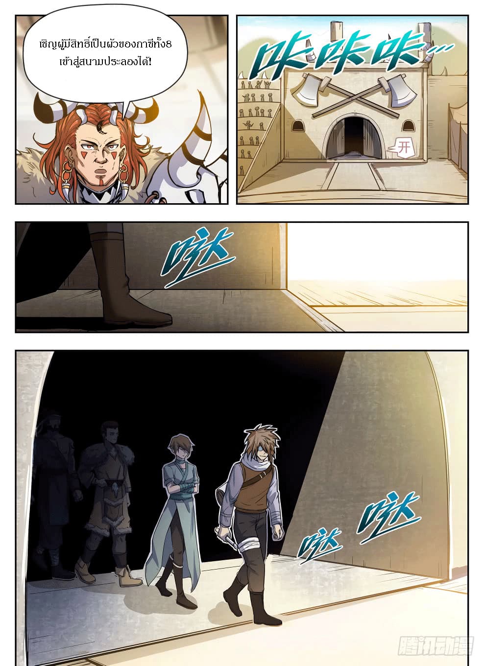 Hunter Age page 1