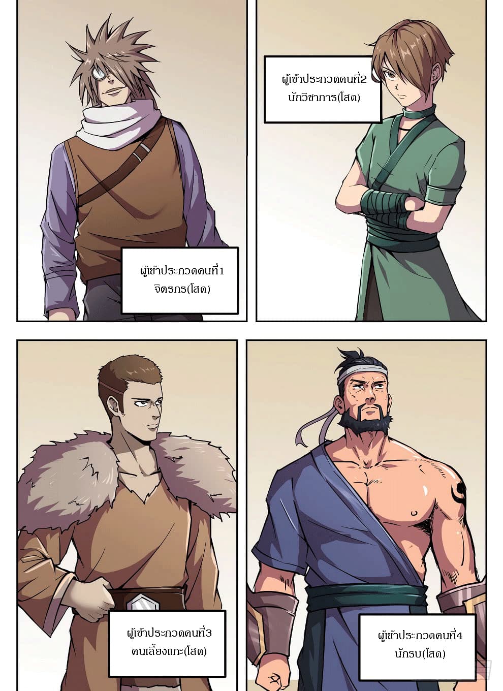 Hunter Age page 2
