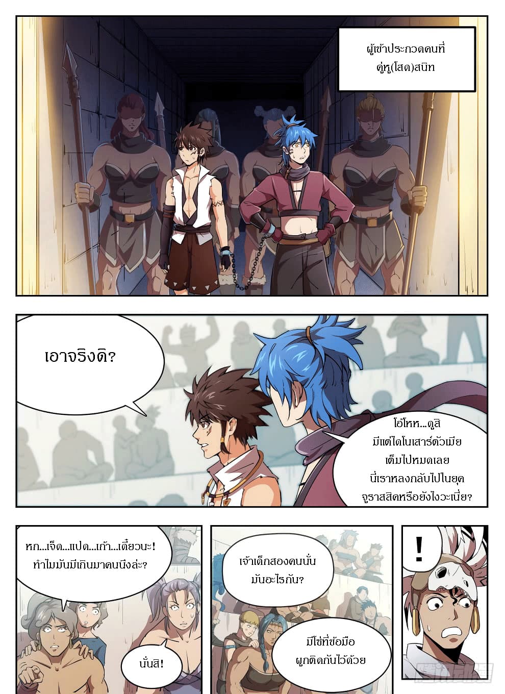 Hunter Age page 4